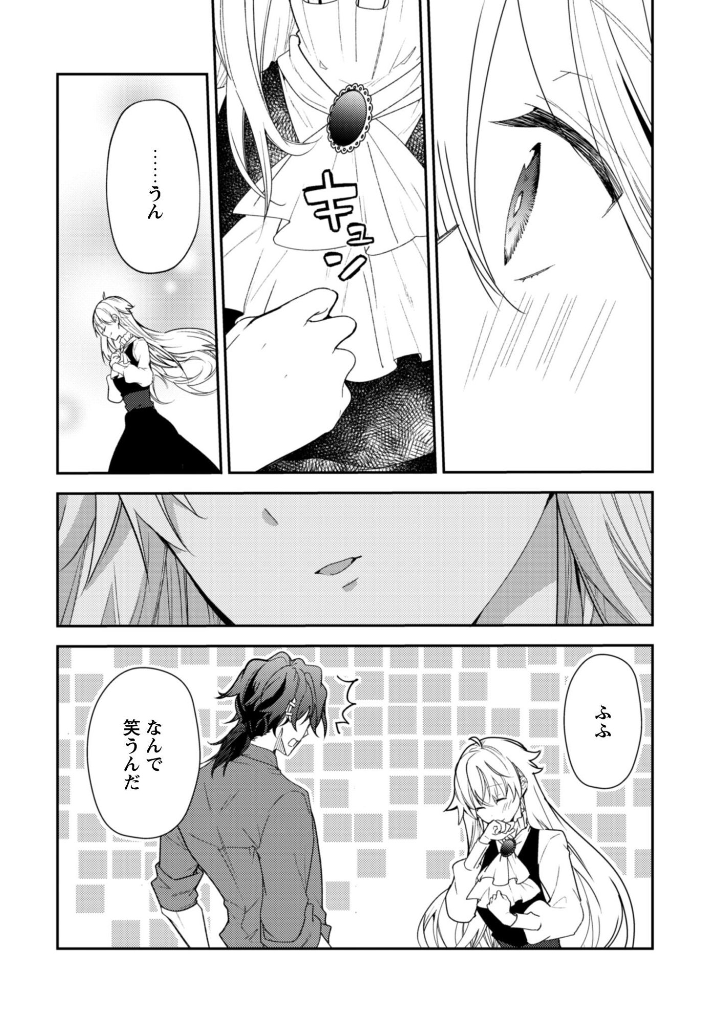 Lens-goshi, Tatta Ichido no Koi wo suru - Shissou Reijou to Cameraman Chapter 19 9ページ