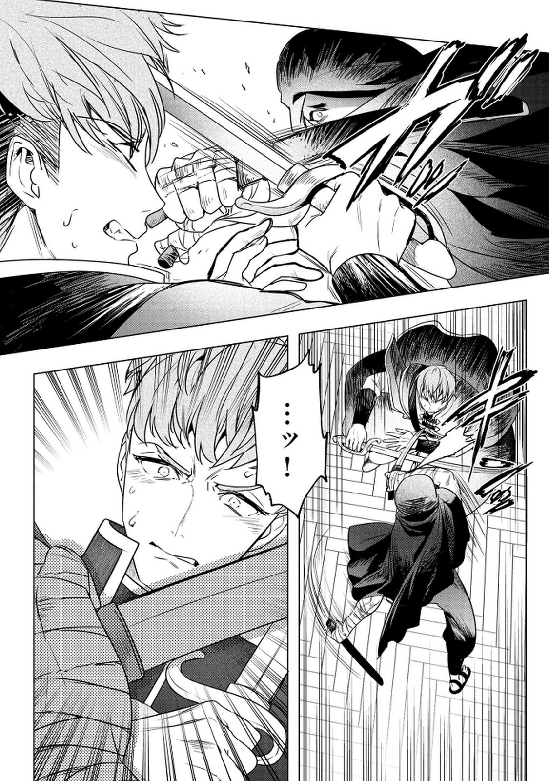 Konyakusha ga Uwaki shite Iru you Nandesu kedo Watashi wa Hayari no Akuyaku Reijou tte Koto Deattemasu ka? Chapter 61 2ページ