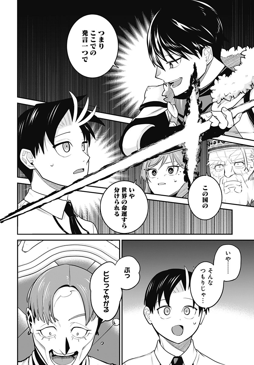 Shachiku Tamer, Kawaii Slime no Okage de Mujikaku na Mama Musou suru Chapter 19 15ページ