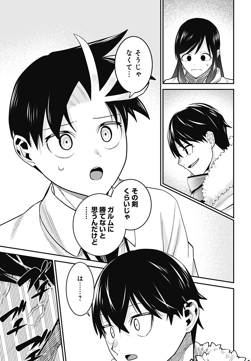 Shachiku Tamer, Kawaii Slime no Okage de Mujikaku na Mama Musou suru Chapter 19 16ページ