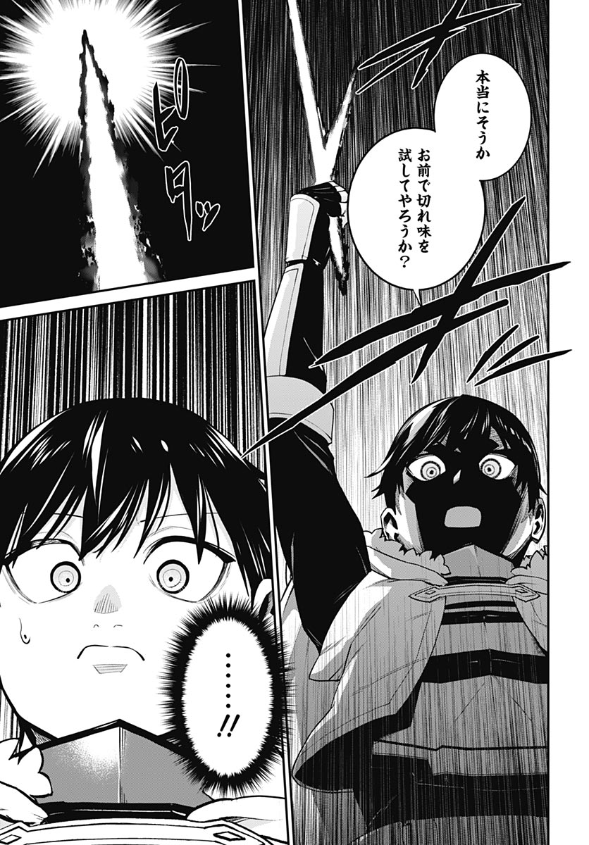 Shachiku Tamer, Kawaii Slime no Okage de Mujikaku na Mama Musou suru Chapter 19 18ページ