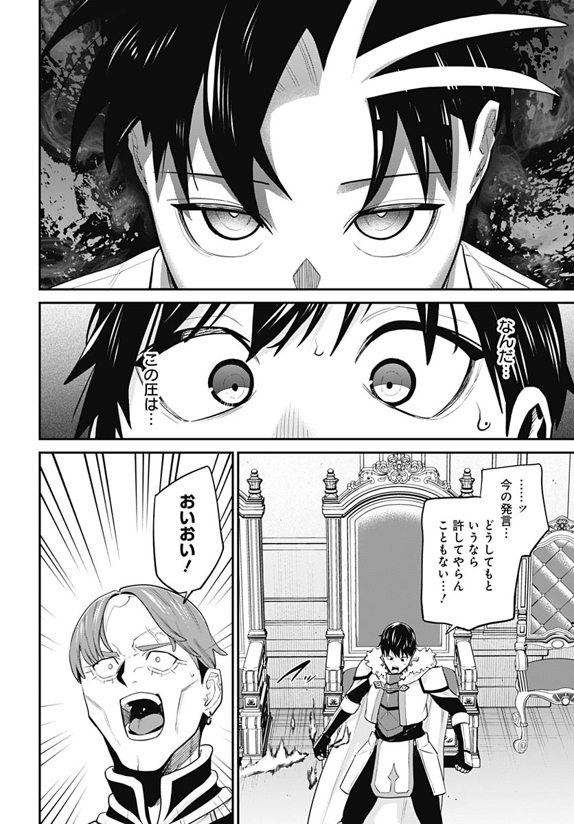 Shachiku Tamer, Kawaii Slime no Okage de Mujikaku na Mama Musou suru Chapter 19 19ページ