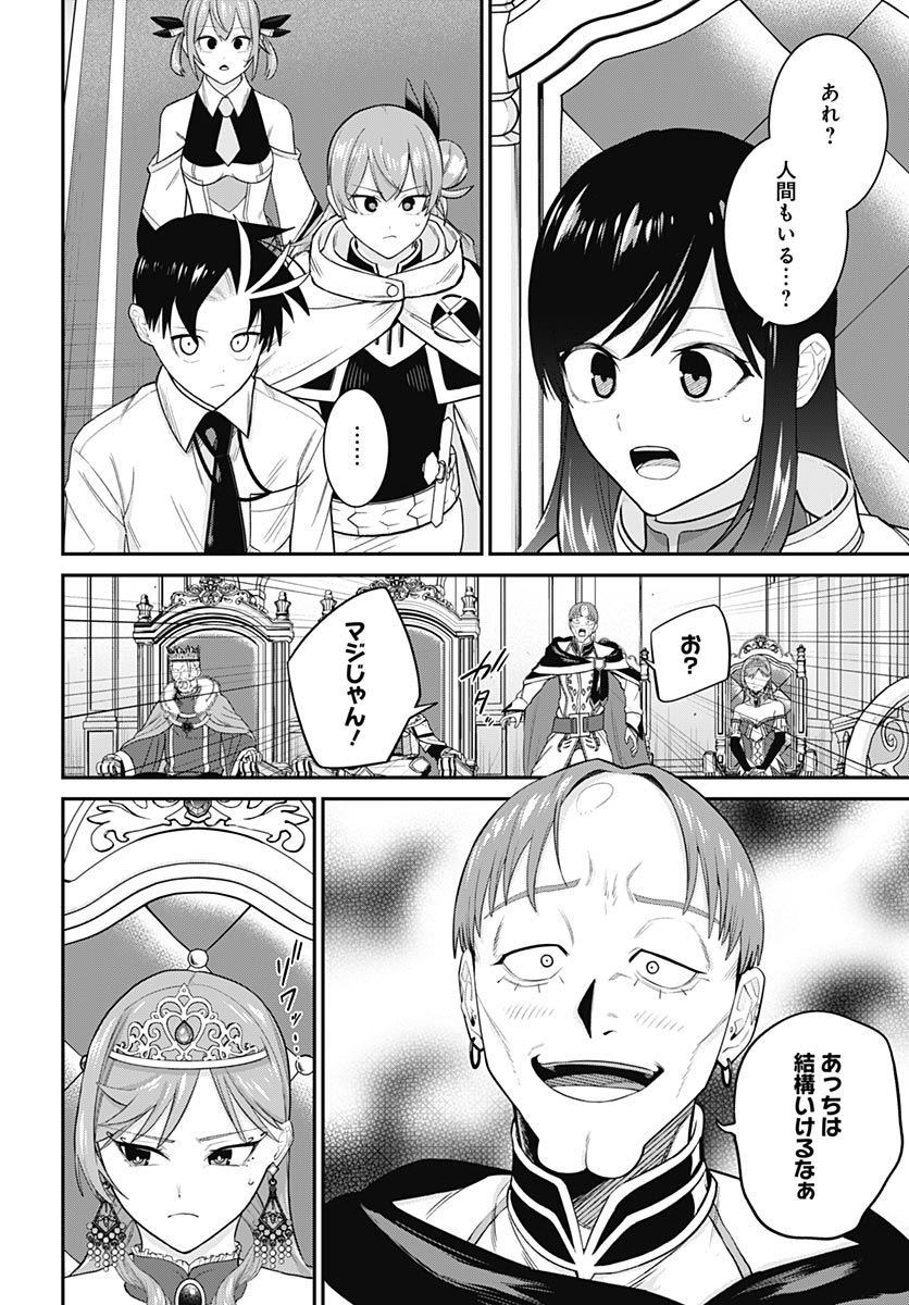 Shachiku Tamer, Kawaii Slime no Okage de Mujikaku na Mama Musou suru Chapter 19 3ページ
