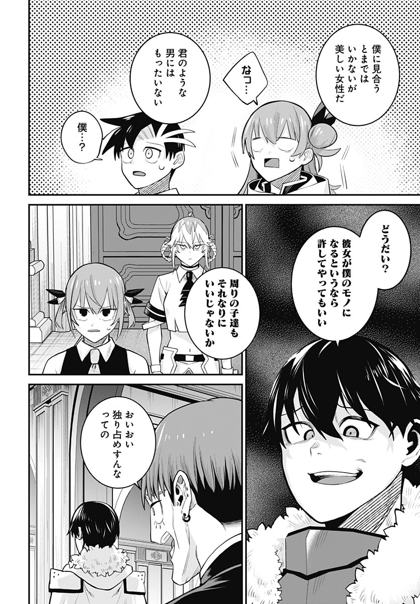 Shachiku Tamer, Kawaii Slime no Okage de Mujikaku na Mama Musou suru Chapter 19 21ページ