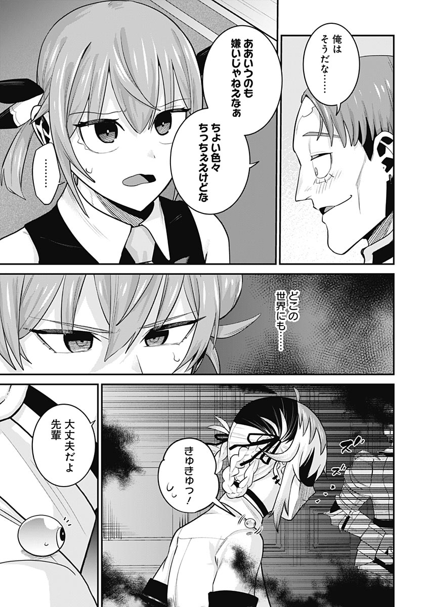 Shachiku Tamer, Kawaii Slime no Okage de Mujikaku na Mama Musou suru Chapter 19 22ページ