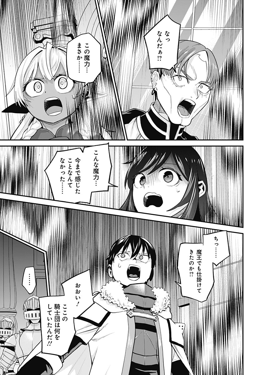 Shachiku Tamer, Kawaii Slime no Okage de Mujikaku na Mama Musou suru Chapter 19 26ページ