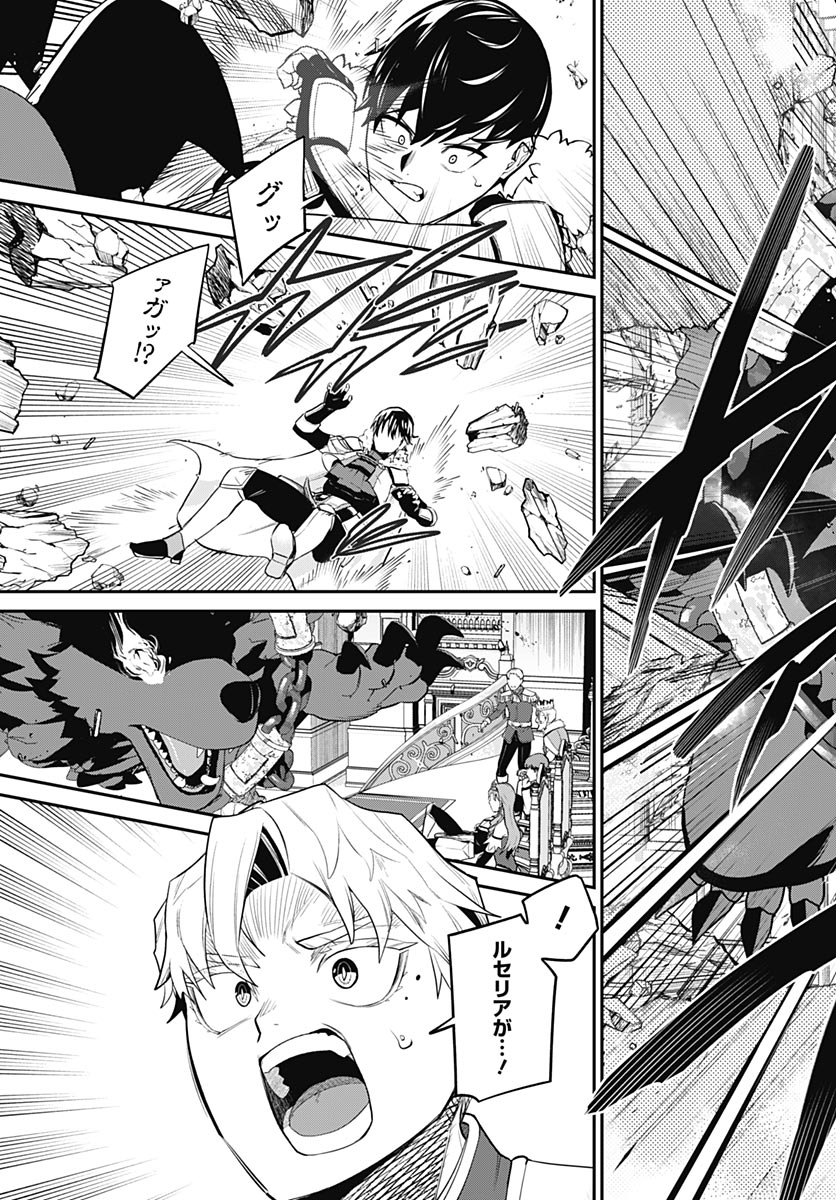 Shachiku Tamer, Kawaii Slime no Okage de Mujikaku na Mama Musou suru Chapter 19 28ページ