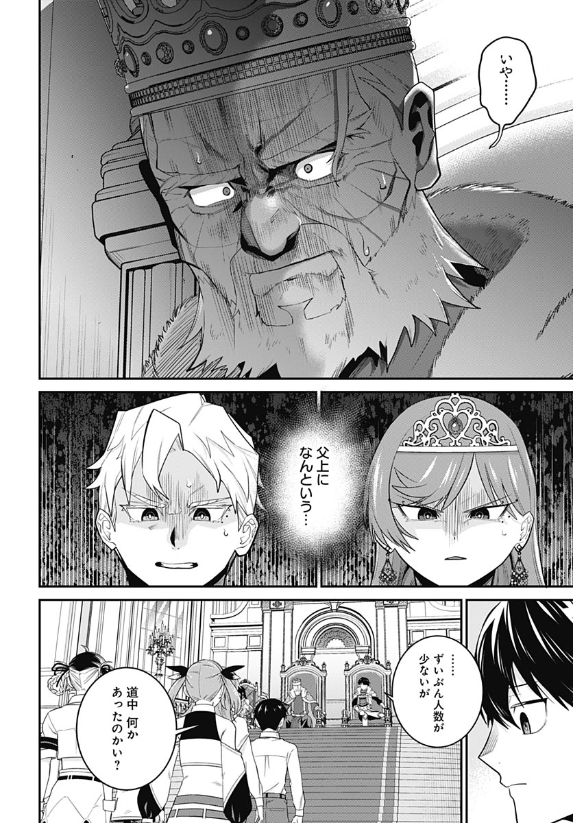 Shachiku Tamer, Kawaii Slime no Okage de Mujikaku na Mama Musou suru Chapter 19 5ページ