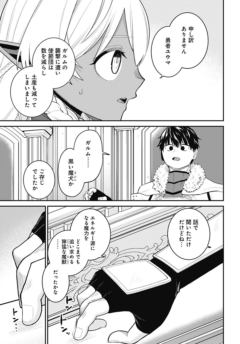 Shachiku Tamer, Kawaii Slime no Okage de Mujikaku na Mama Musou suru Chapter 19 6ページ