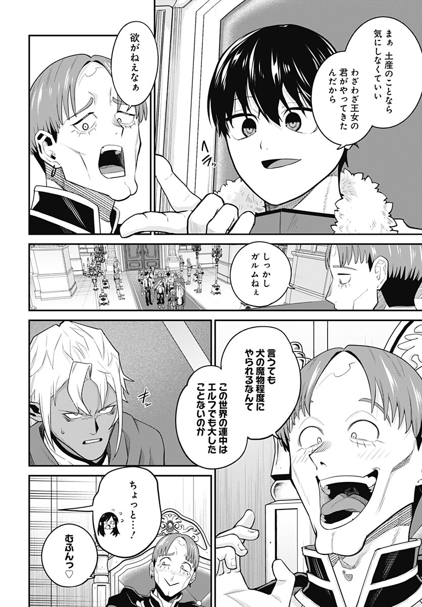 Shachiku Tamer, Kawaii Slime no Okage de Mujikaku na Mama Musou suru Chapter 19 7ページ