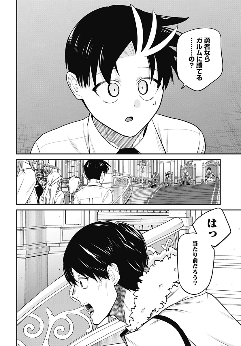 Shachiku Tamer, Kawaii Slime no Okage de Mujikaku na Mama Musou suru Chapter 19 9ページ