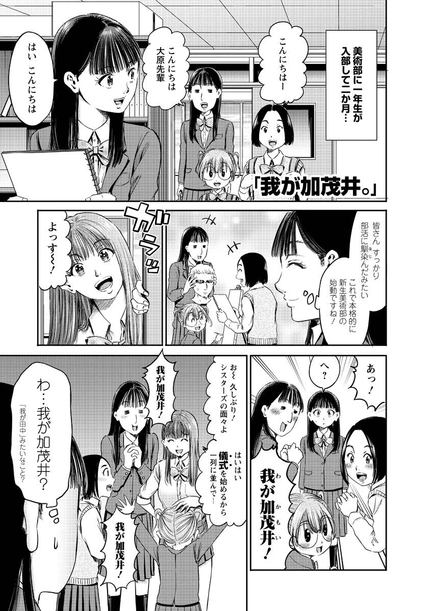 Wazato Miseteru? Kamoi-san. Chapter 60 13ページ
