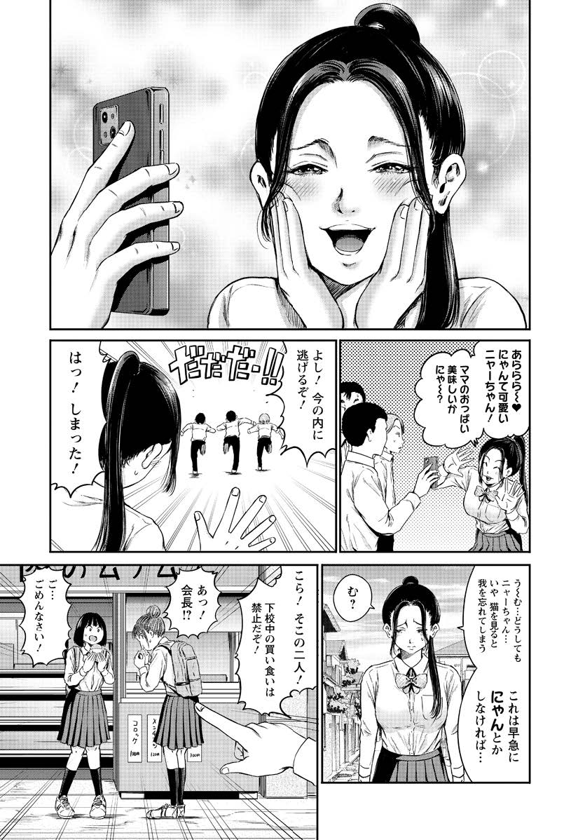 Wazato Miseteru? Kamoi-san. Chapter 60 3ページ