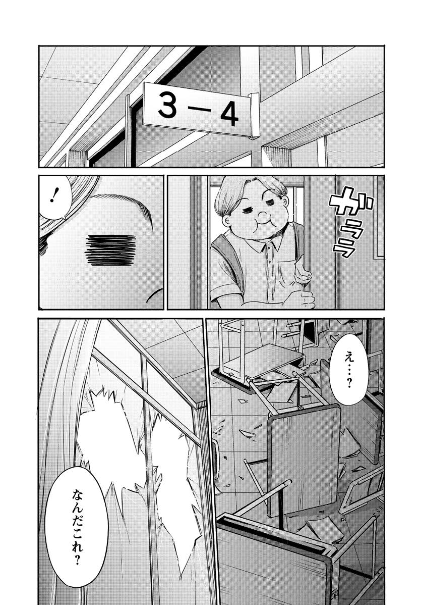 Wazato Miseteru? Kamoi-san. Chapter 60 26ページ