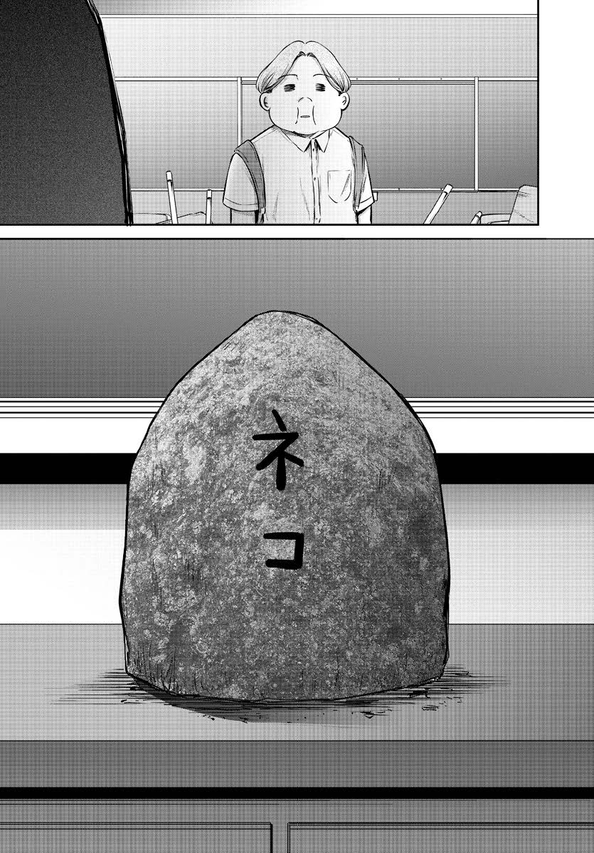 Wazato Miseteru? Kamoi-san. Chapter 60 27ページ