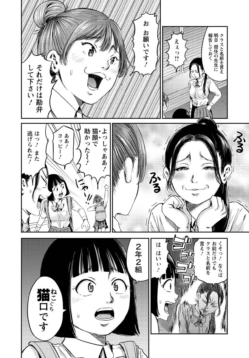 Wazato Miseteru? Kamoi-san. Chapter 60 4ページ