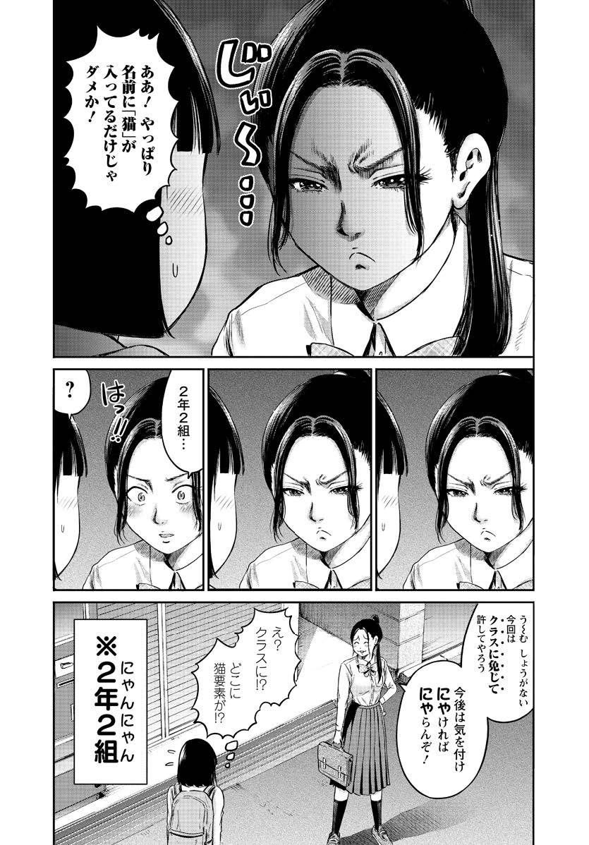 Wazato Miseteru? Kamoi-san. Chapter 60 5ページ