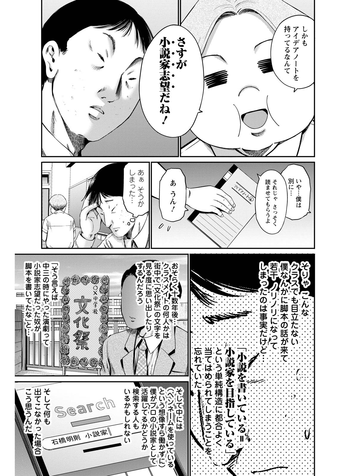 Wazato Miseteru? Kamoi-san. Chapter 61 11ページ