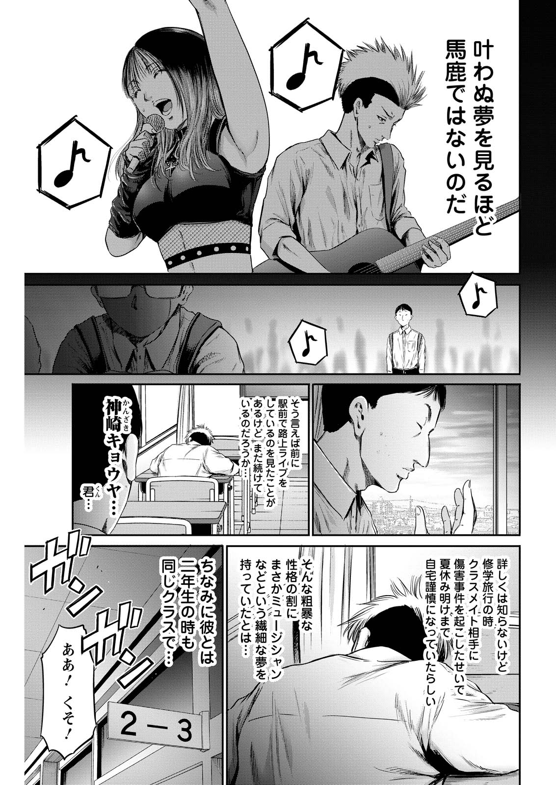 Wazato Miseteru? Kamoi-san. Chapter 61 13ページ