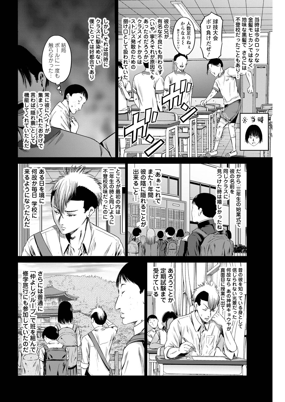 Wazato Miseteru? Kamoi-san. Chapter 61 14ページ