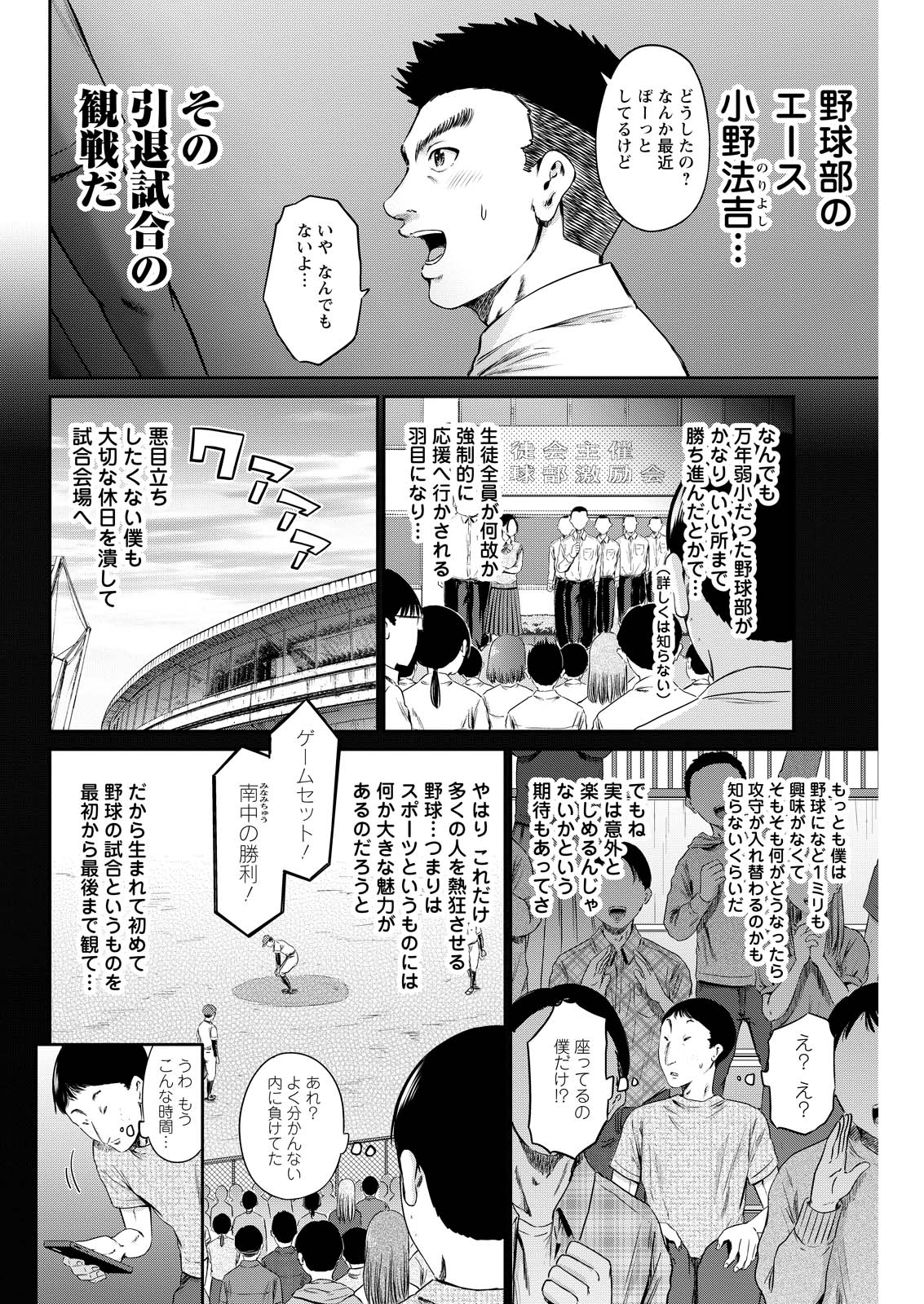 Wazato Miseteru? Kamoi-san. Chapter 61 16ページ