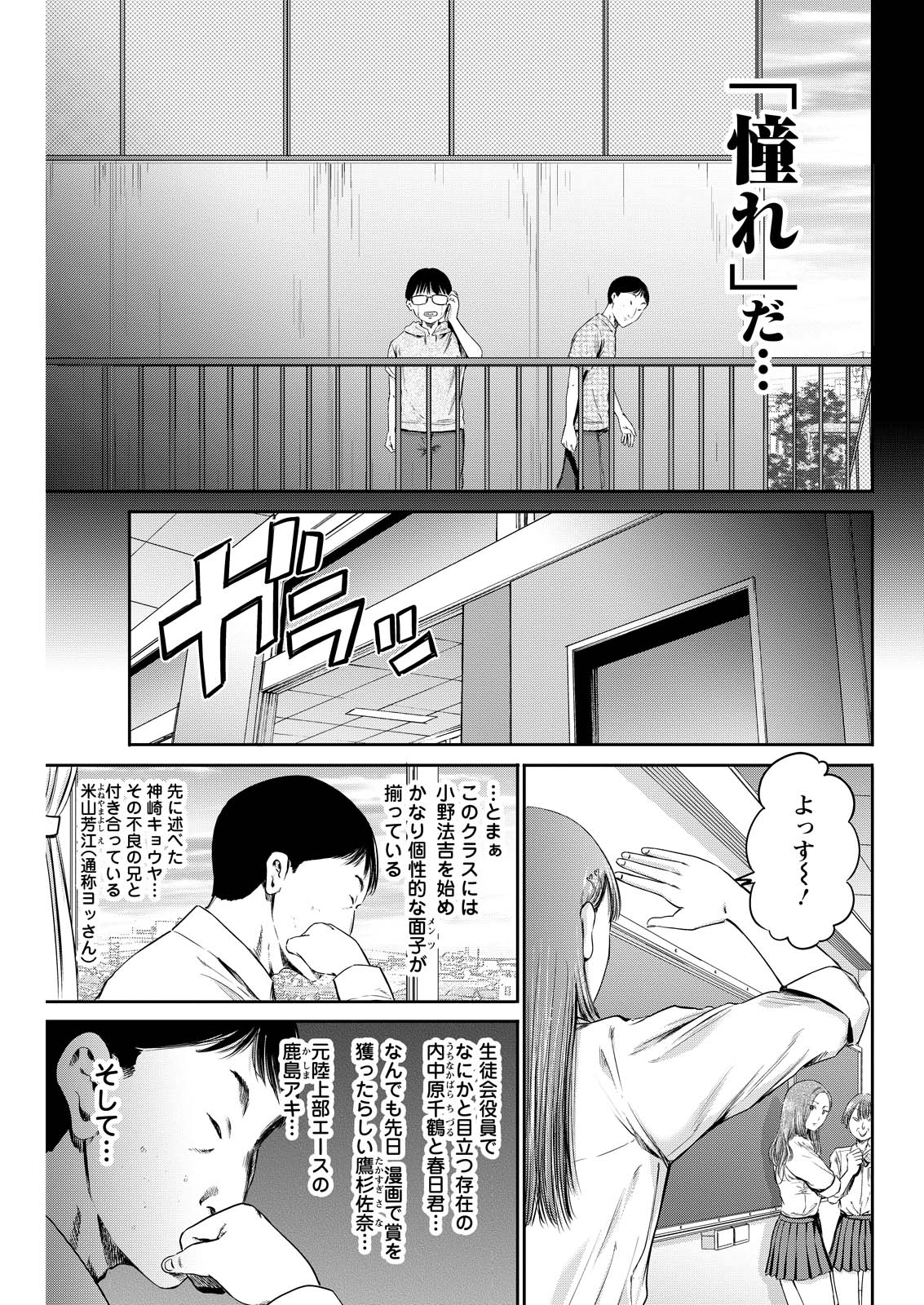Wazato Miseteru? Kamoi-san. Chapter 61 19ページ