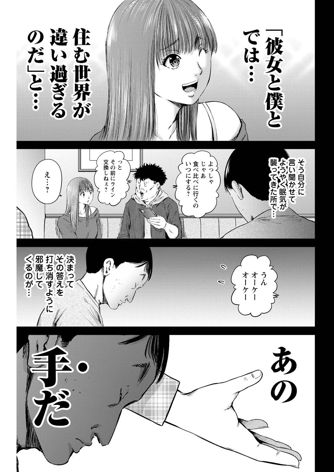 Wazato Miseteru? Kamoi-san. Chapter 61 23ページ