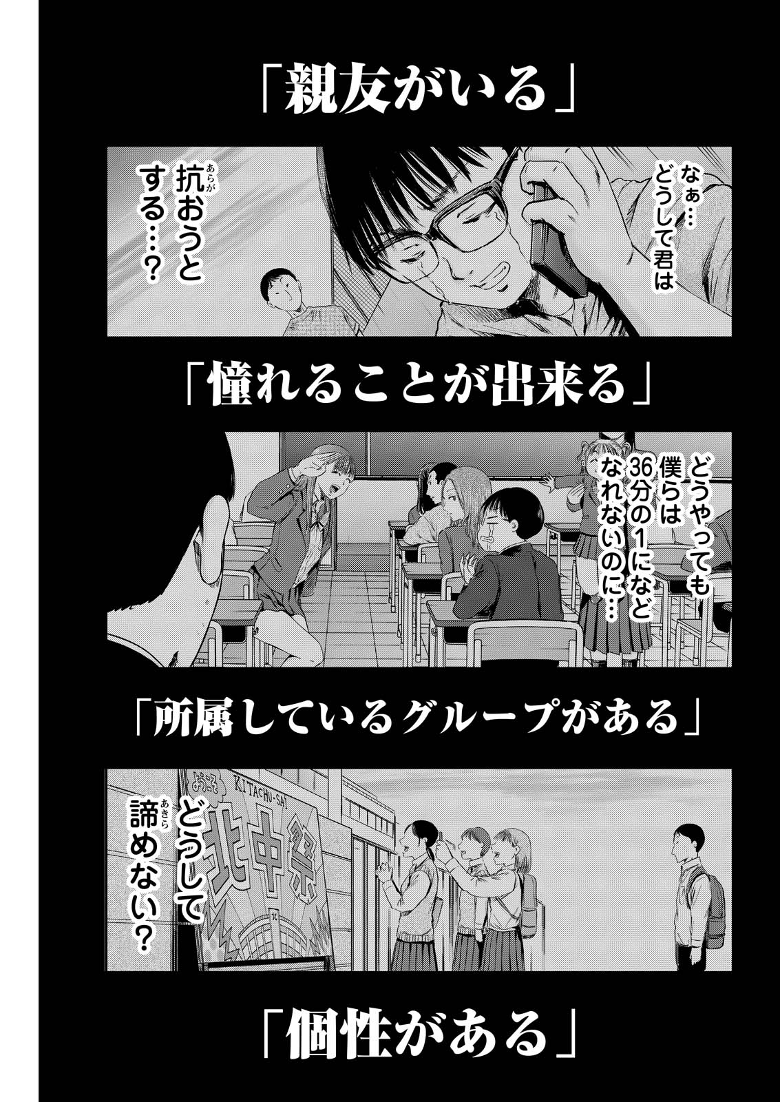 Wazato Miseteru? Kamoi-san. Chapter 61 27ページ