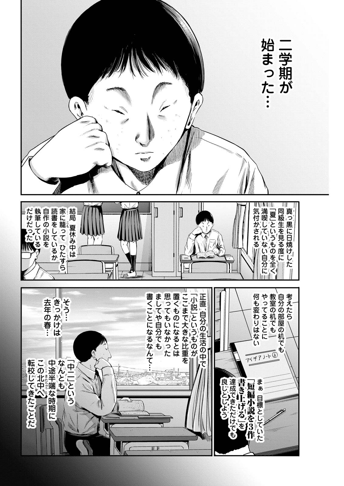 Wazato Miseteru? Kamoi-san. Chapter 61 4ページ