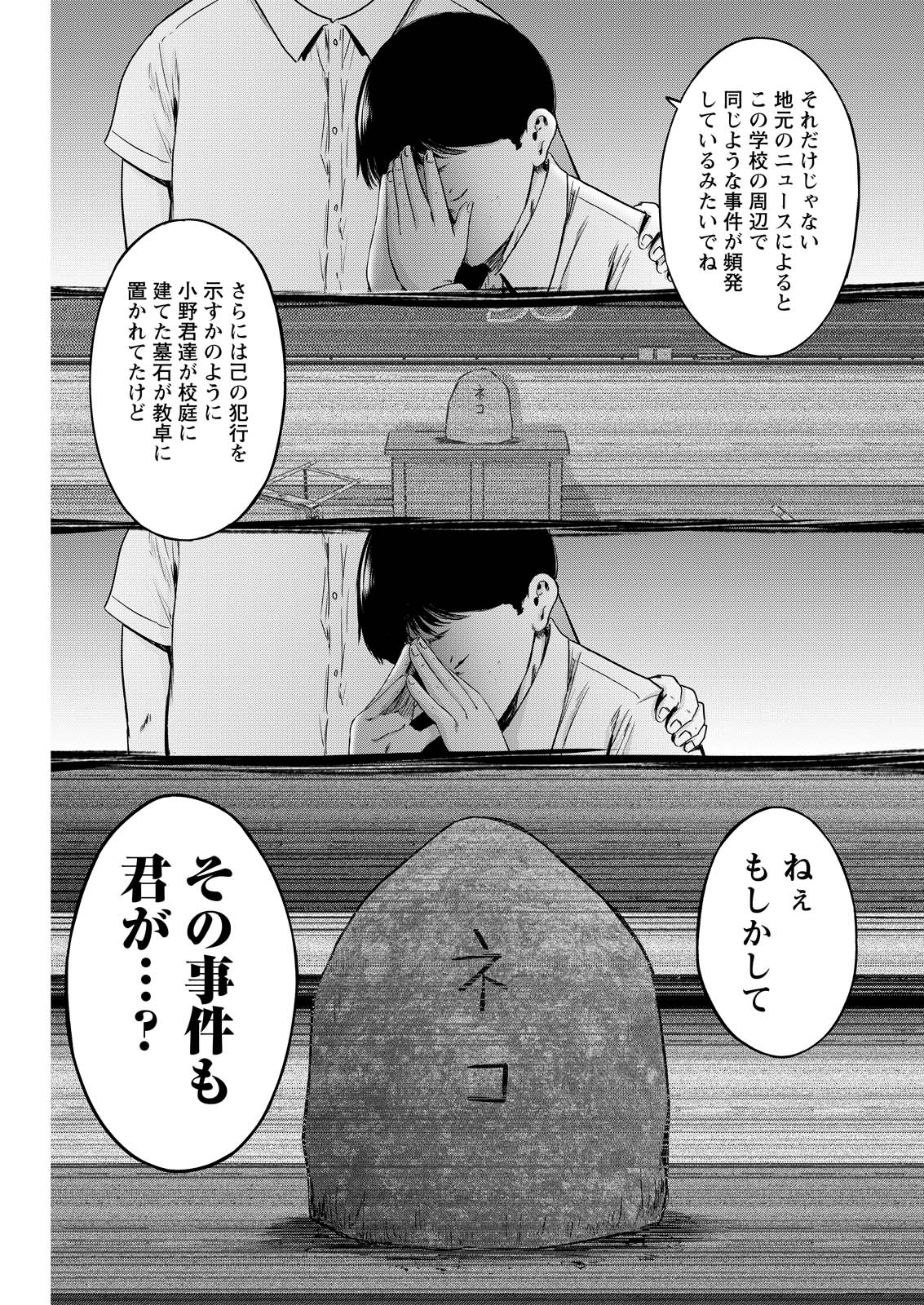 Wazato Miseteru? Kamoi-san. Chapter 61 37ページ