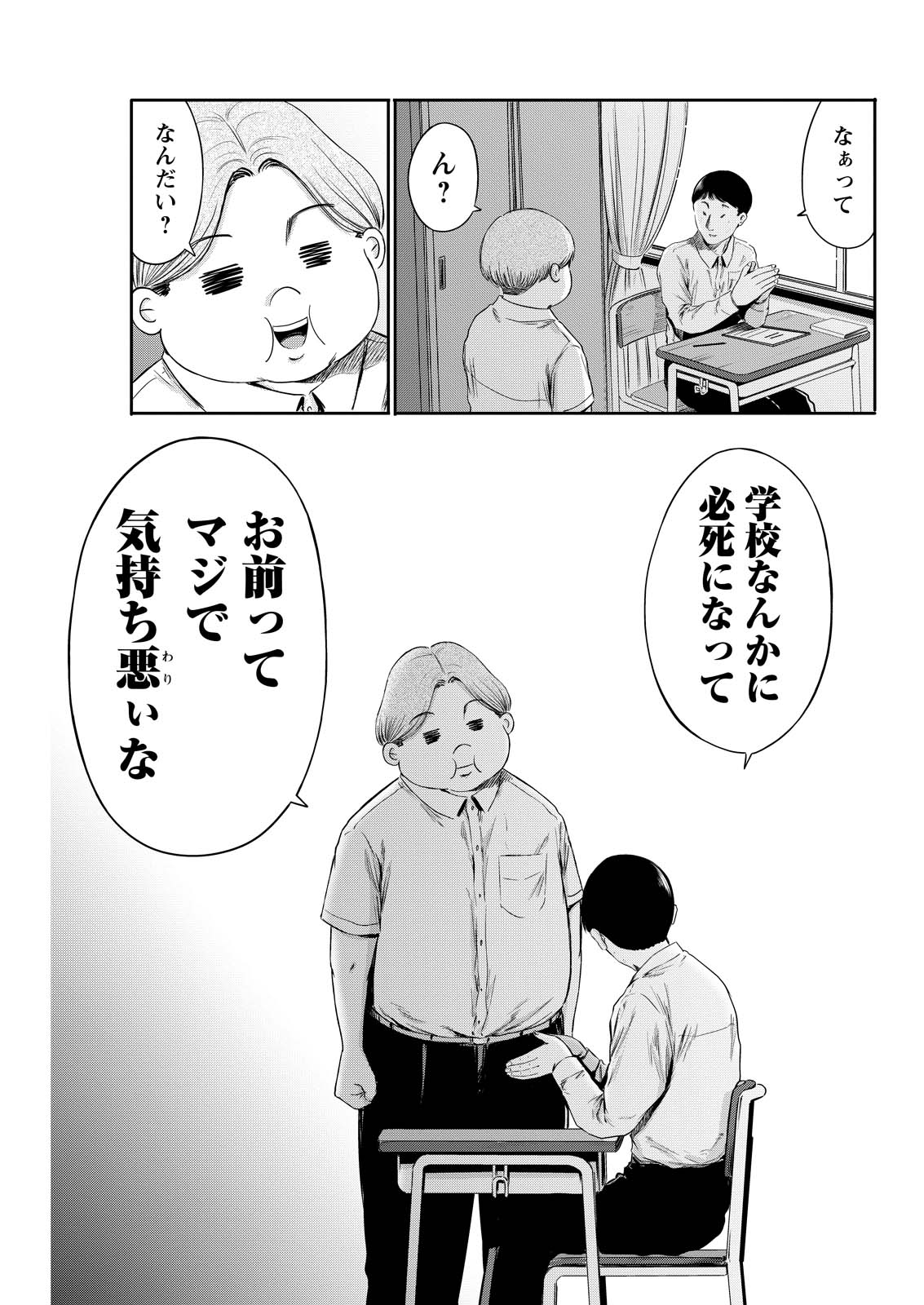 Wazato Miseteru? Kamoi-san. Chapter 61 41ページ