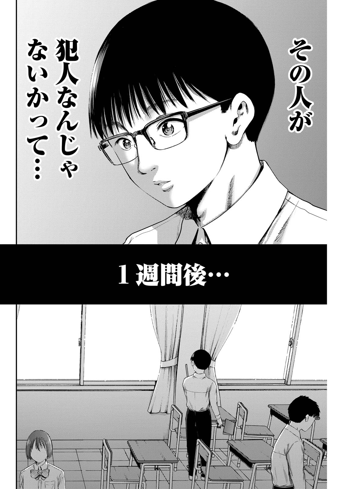 Wazato Miseteru? Kamoi-san. Chapter 61 44ページ
