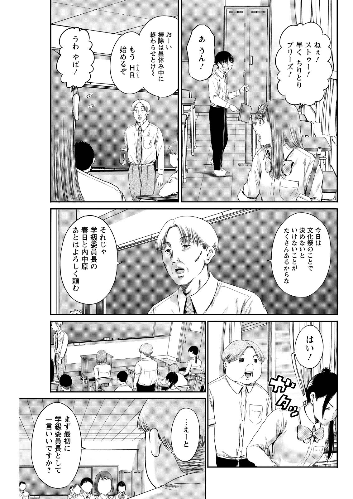 Wazato Miseteru? Kamoi-san. Chapter 61 45ページ