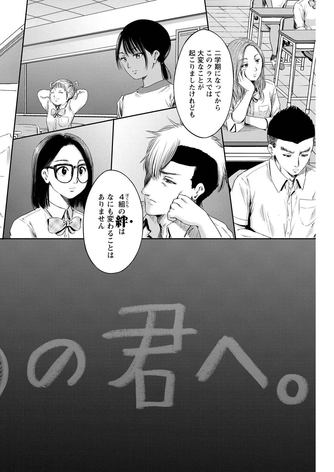 Wazato Miseteru? Kamoi-san. Chapter 61 46ページ