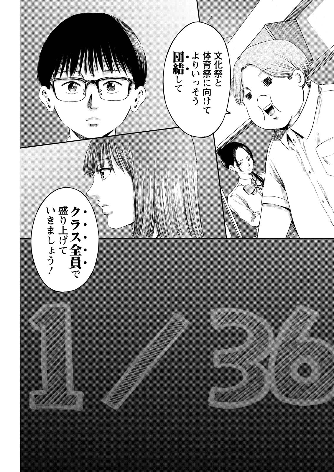 Wazato Miseteru? Kamoi-san. Chapter 61 47ページ