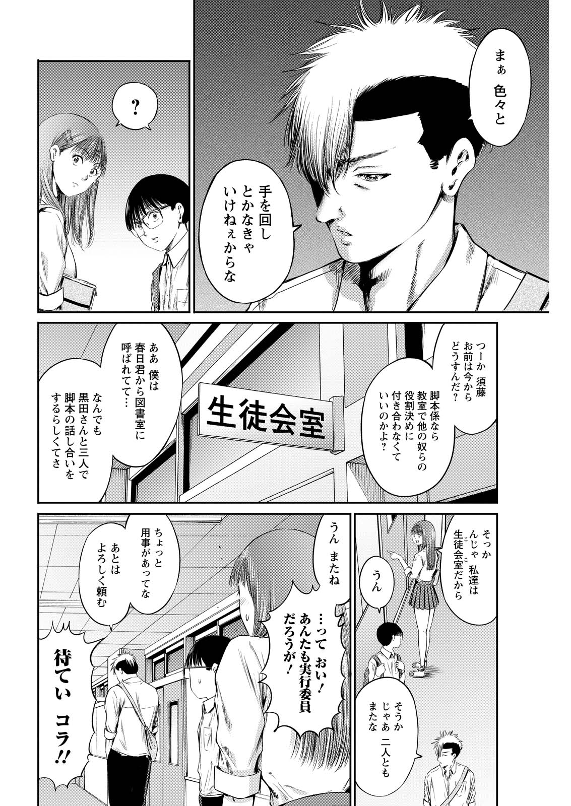 Wazato Miseteru? Kamoi-san. Chapter 62 14ページ