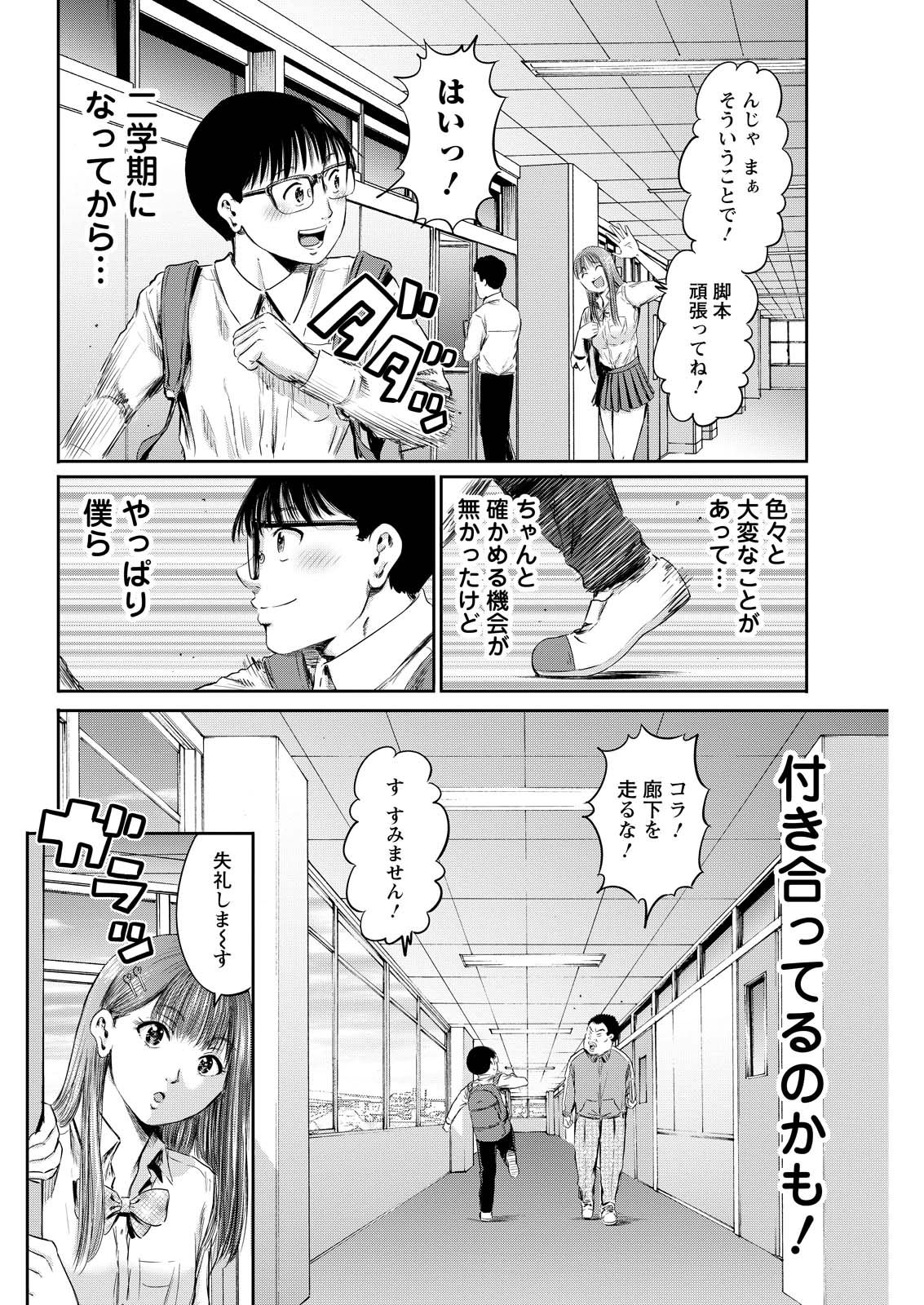 Wazato Miseteru? Kamoi-san. Chapter 62 16ページ