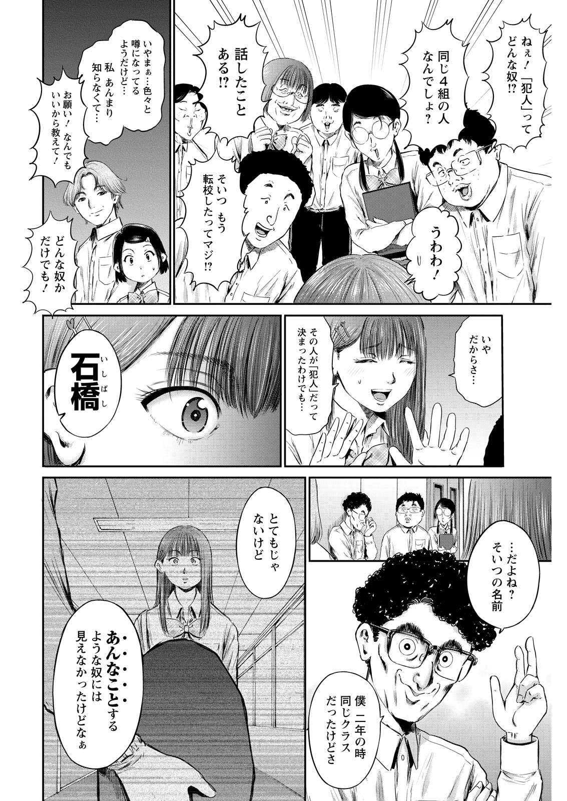 Wazato Miseteru? Kamoi-san. Chapter 62 20ページ