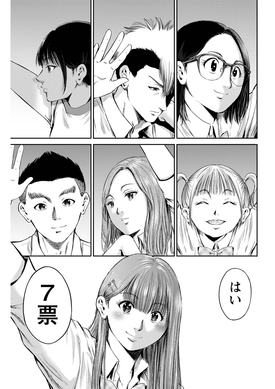 Wazato Miseteru? Kamoi-san. Chapter 62 5ページ