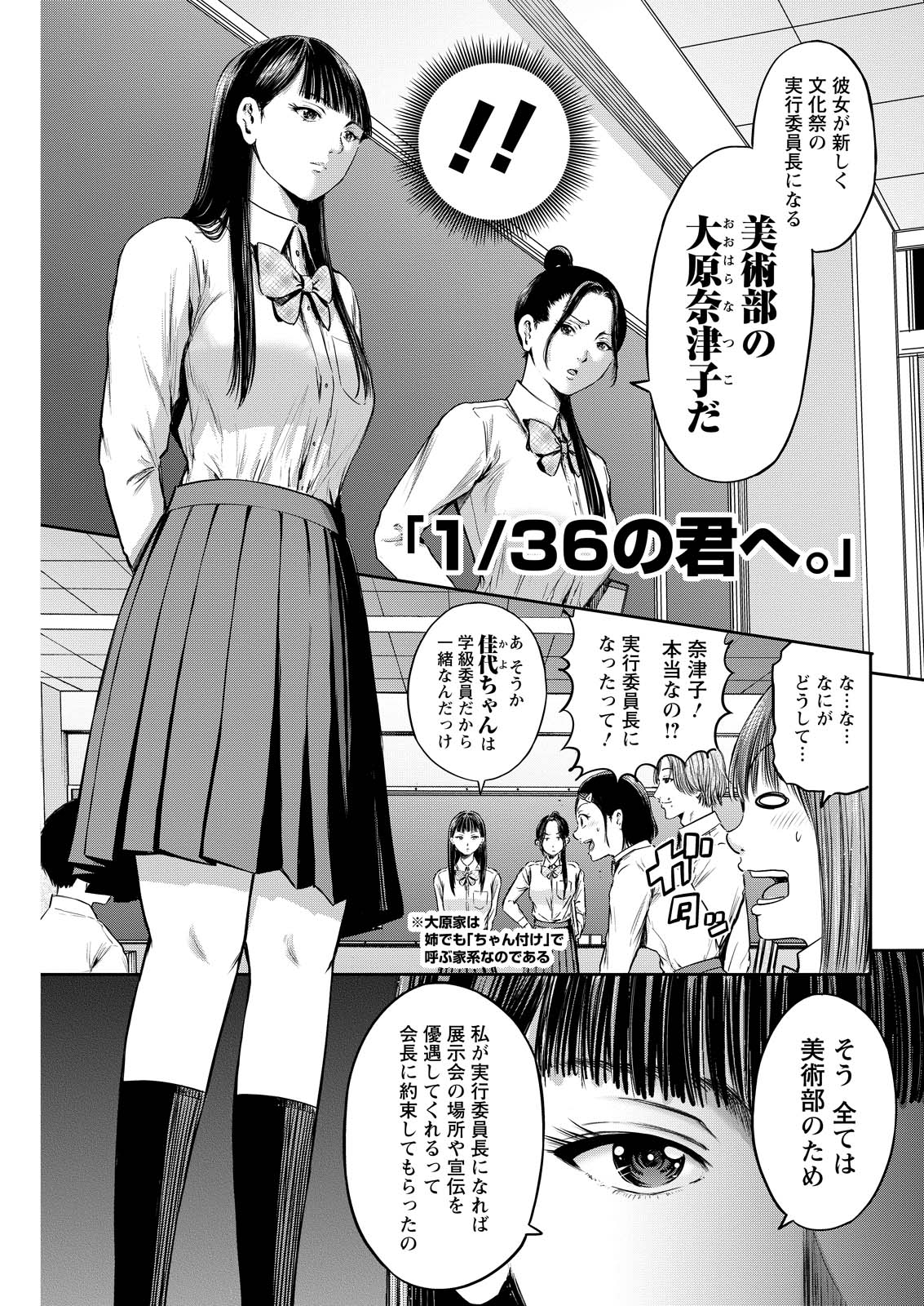 Wazato Miseteru? Kamoi-san. Chapter 63 1ページ