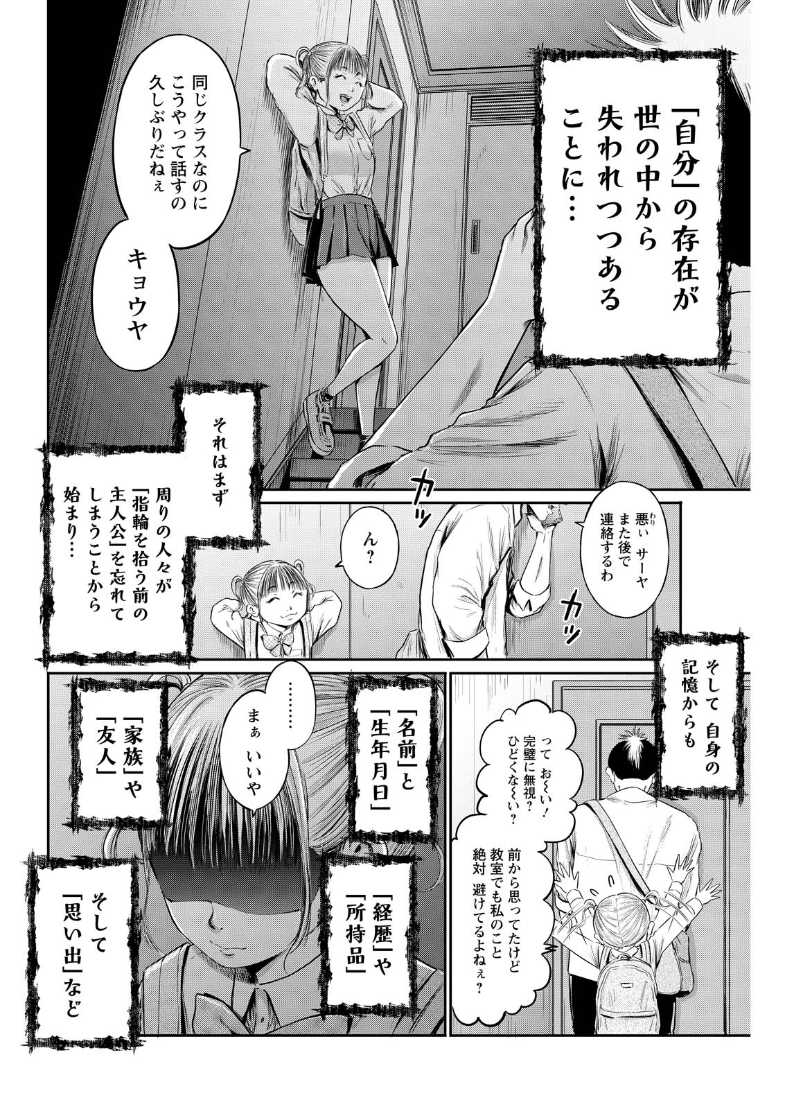 Wazato Miseteru? Kamoi-san. Chapter 63 12ページ