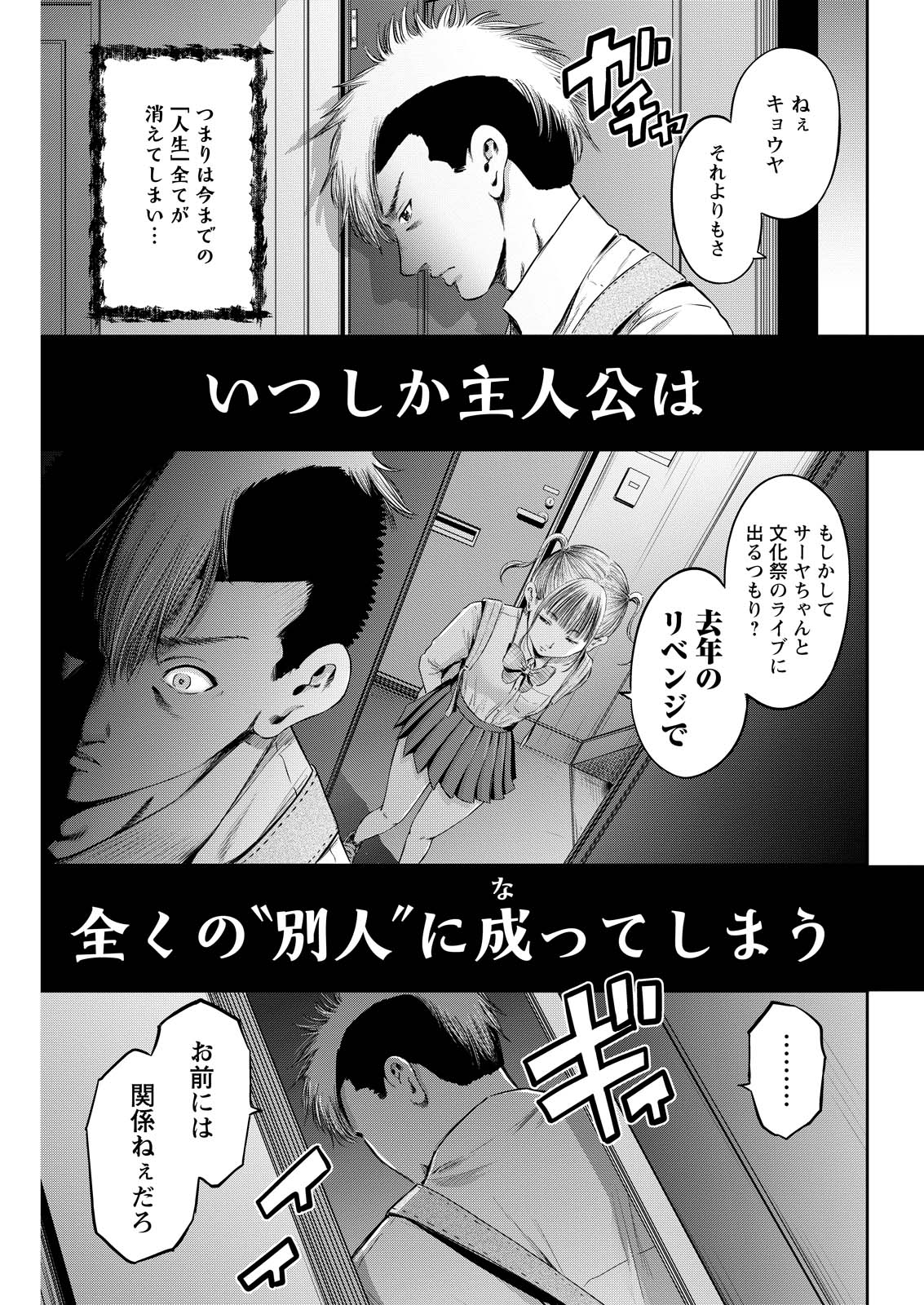 Wazato Miseteru? Kamoi-san. Chapter 63 13ページ