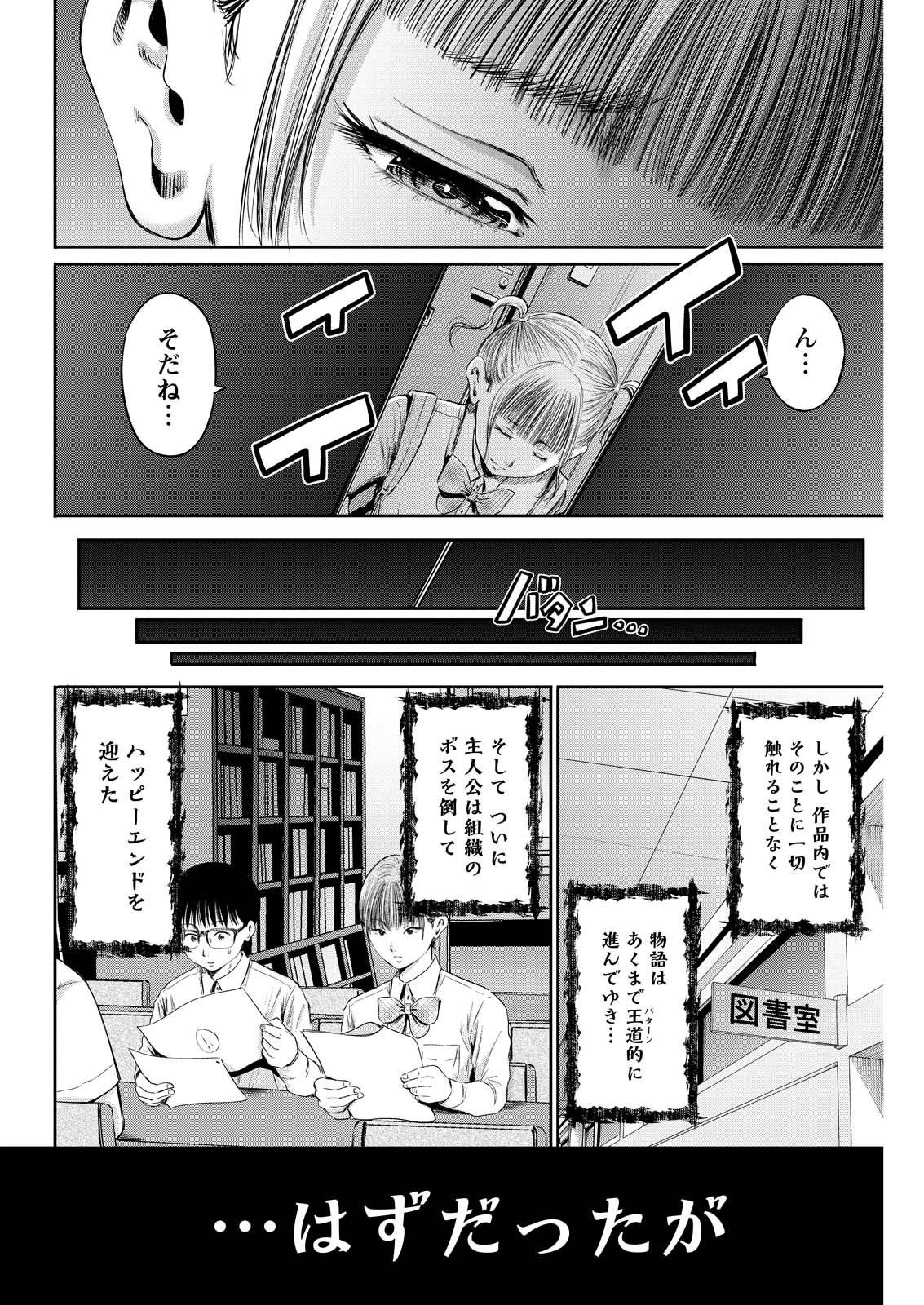 Wazato Miseteru? Kamoi-san. Chapter 63 14ページ