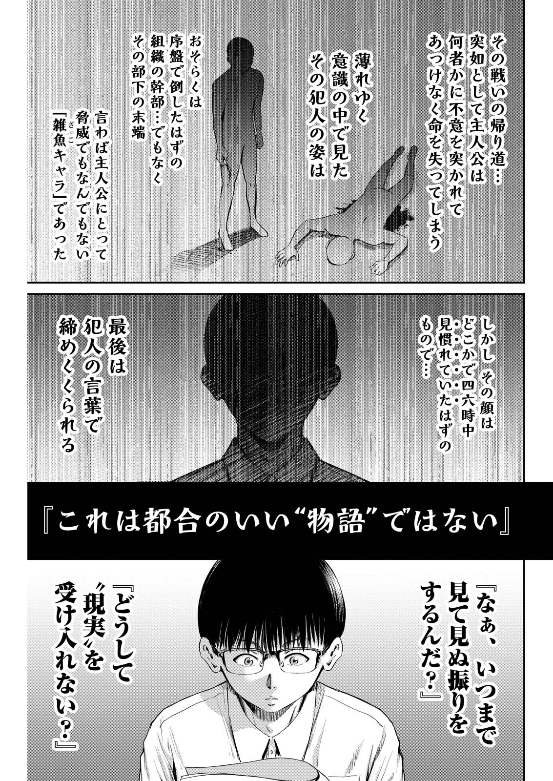 Wazato Miseteru? Kamoi-san. Chapter 63 15ページ