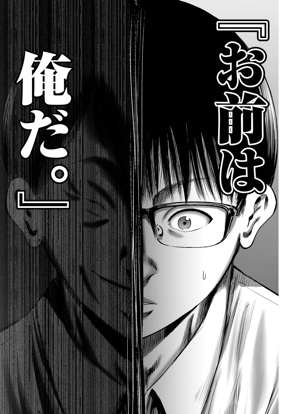 Wazato Miseteru? Kamoi-san. Chapter 63 16ページ