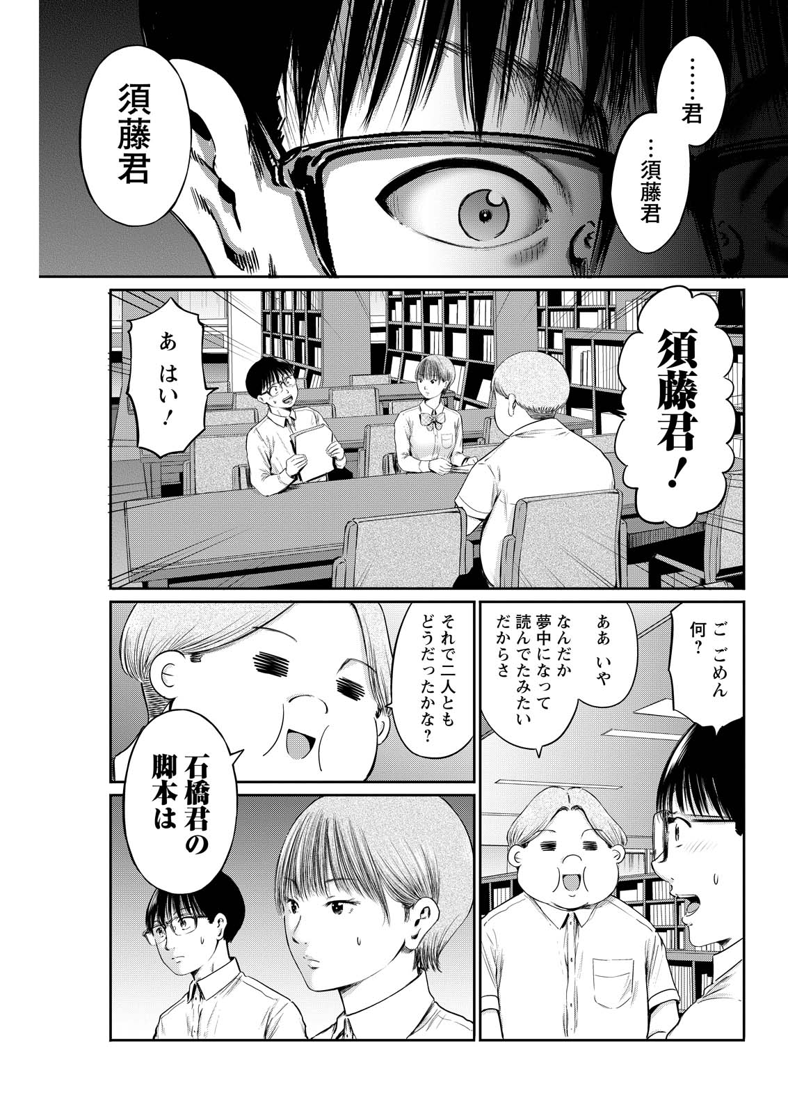 Wazato Miseteru? Kamoi-san. Chapter 63 17ページ
