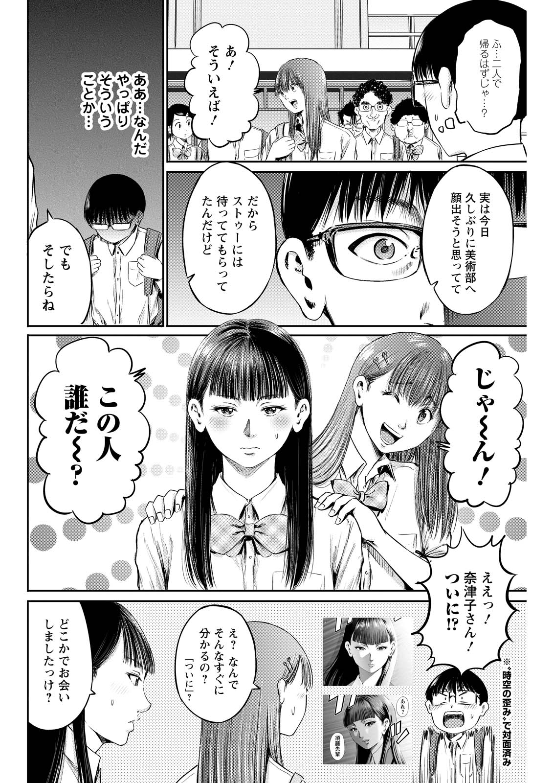 Wazato Miseteru? Kamoi-san. Chapter 63 22ページ