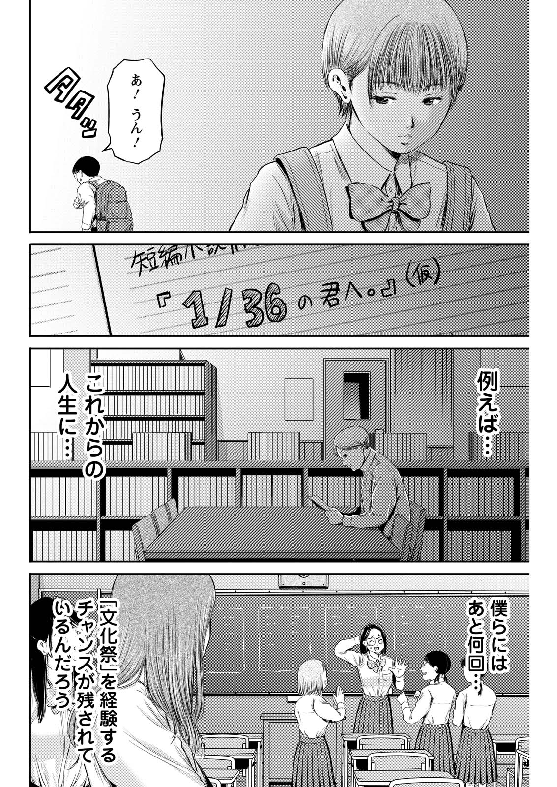 Wazato Miseteru? Kamoi-san. Chapter 63 24ページ