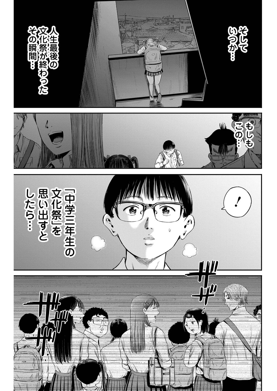 Wazato Miseteru? Kamoi-san. Chapter 63 25ページ
