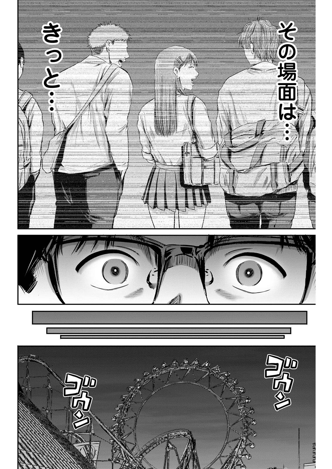 Wazato Miseteru? Kamoi-san. Chapter 63 26ページ